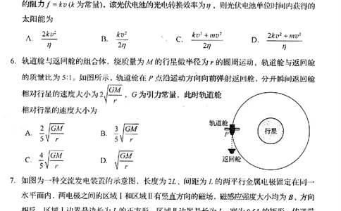 2025年山东高考物理试题原题_历年全国高考真题_2025全国各省高考真题+答案_山东卷_物理