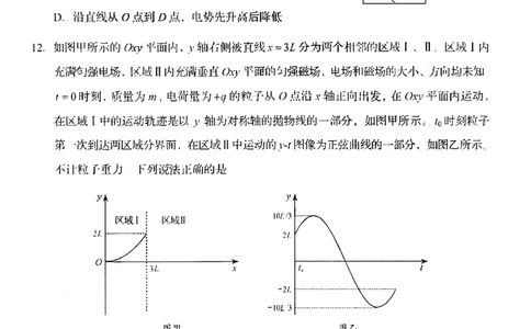 2025年山东高考物理试题原题_历年全国高考真题_2025全国各省高考真题+答案_山东卷_物理