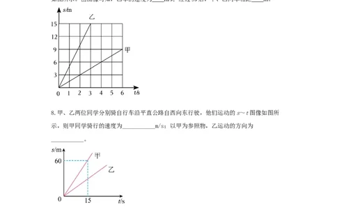 02.《机械运动》单元核心素养达标B卷（原卷版）_初物_八年级上下册+九年级全一册物理_八年级物理上册_期中+期末（完）_期末