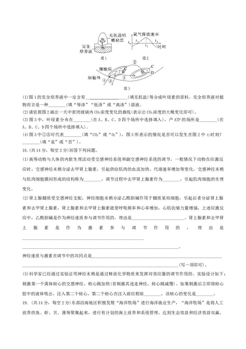 黄金卷01（考试版）-赢在高考&middot;黄金8卷备战2024年高考生物模拟卷（福建专用）_2024年新高考资料_4.2024高考模拟预测试卷