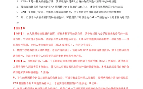考点通关卷10光合作用（解析版）_2024年新高考资料_1.2024一轮复习_2024年高考生物一轮复习考点通关卷（新高考通用）_考点通关卷10+光合作用-2024年高考生物一轮复习考点通关卷