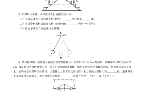 11.4机械能及其转化（分层作业）原卷版_初物_八年级上下册+九年级全一册物理_八年级物理下册_分层作业（更新中）