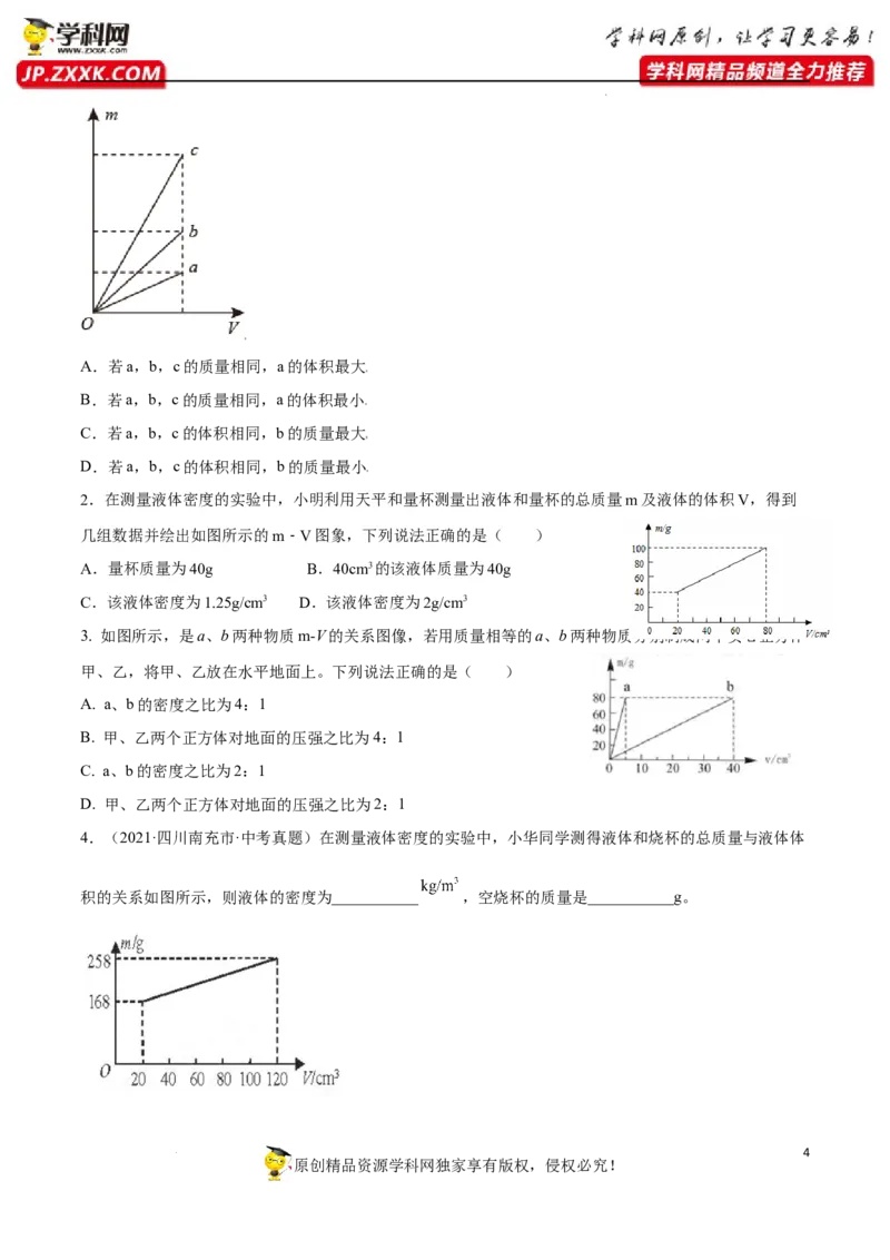 专题05：坐标图像题2022年中考物理三轮冲刺宝典提分专题（原卷版）_8、物理总复习_8.中考物理总复习_2022年中考复习资料_2022年中考物理三轮冲刺宝典提分专题