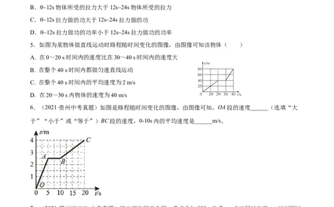 专题05：坐标图像题2022年中考物理三轮冲刺宝典提分专题（原卷版）_8、物理总复习_8.中考物理总复习_2022年中考复习资料_2022年中考物理三轮冲刺宝典提分专题