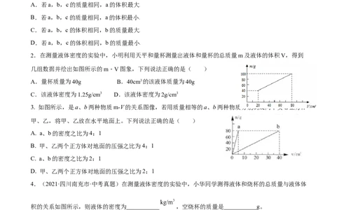 专题05：坐标图像题2022年中考物理三轮冲刺宝典提分专题（原卷版）_8、物理总复习_8.中考物理总复习_2022年中考复习资料_2022年中考物理三轮冲刺宝典提分专题