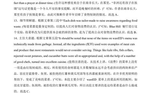 2025年全国II卷高考英语试题答案_历年全国高考真题_2025全国各省高考真题+答案_全国2卷_英语