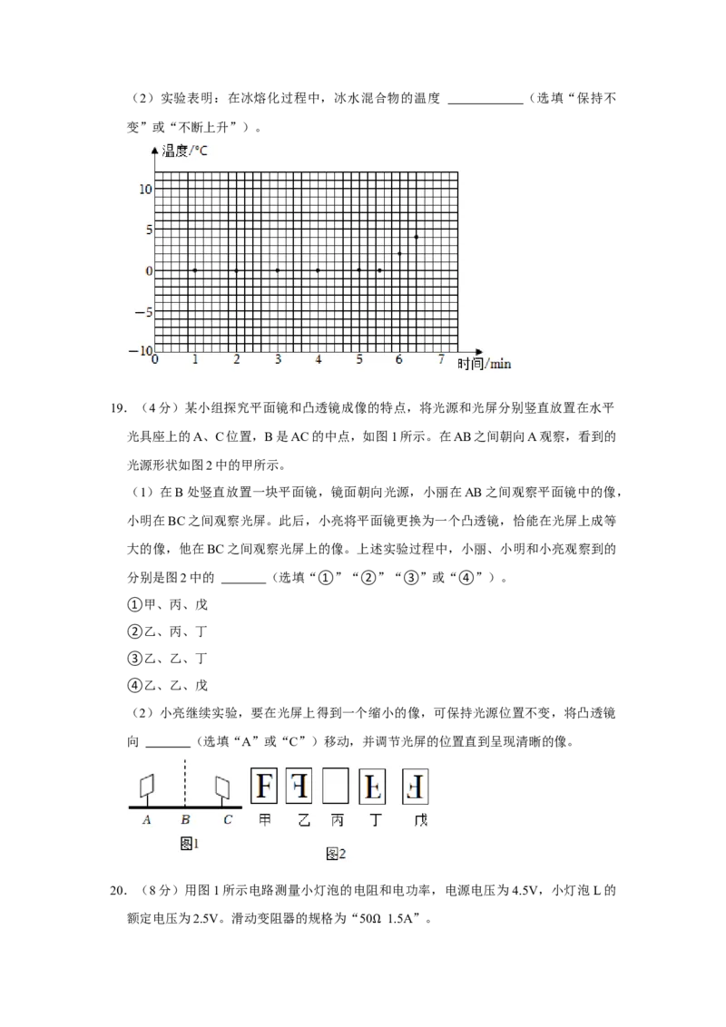2023年安徽省物理中考真题解析版_初物_八年级上下册+九年级全一册物理_八年级物理上册_全套教学资源_课件教案2_中考真题_2.近三年全国中考真题_2023年全国物理中考真题