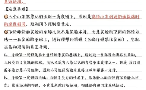 02.八年级物理（下册）核心考点（24页）_初物_人教版初中物理知识点总结（全3册）