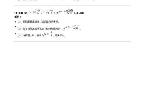2015年高考物理试卷（天津）（解析卷）_天天津市历年高考真题_30.天津_2015-2025（天津）物理高考真题