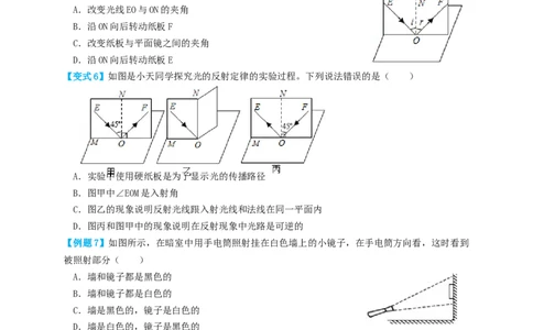 专题02光学基础（知识点复习+例题讲解+过关练习）-备战2023年中考物理一轮复习考点帮（原卷版）_8、物理总复习_8.中考物理总复习_2023年中考复习资料_一轮复习