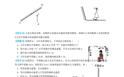 专题02光学基础（知识点复习+例题讲解+过关练习）-备战2023年中考物理一轮复习考点帮（原卷版）_8、物理总复习_8.中考物理总复习_2023年中考复习资料_一轮复习