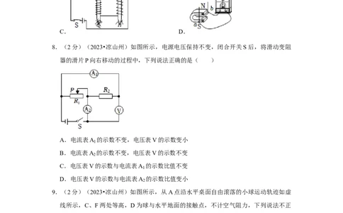 2023年四川省凉山州物理中考真题解析版_初物_八年级上下册+九年级全一册物理_八年级物理上册_全套教学资源_课件教案2_中考真题_2.近三年全国中考真题
