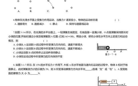 2025年中考物理二轮复习压轴题专项练习--力和运动（含解析）_8、物理总复习_2025年中考复习资料_备考2025中考物理二轮复习压轴题专项复习学案(含解析）