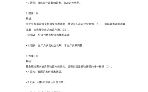 2018年高考政治试卷（天津）（解析卷）_天天津市历年高考真题_30.天津_2015-2025（天津）政治高考真题