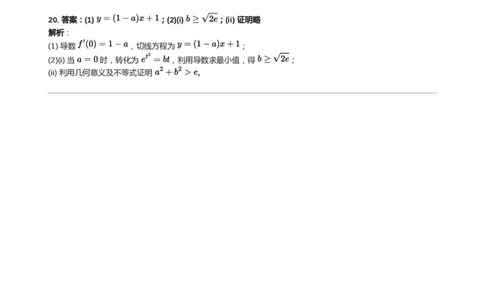 2022年高考数学试卷（天津）（解析卷）_天天津市历年高考真题_30.天津_2015-2025（天津）数学高考真题