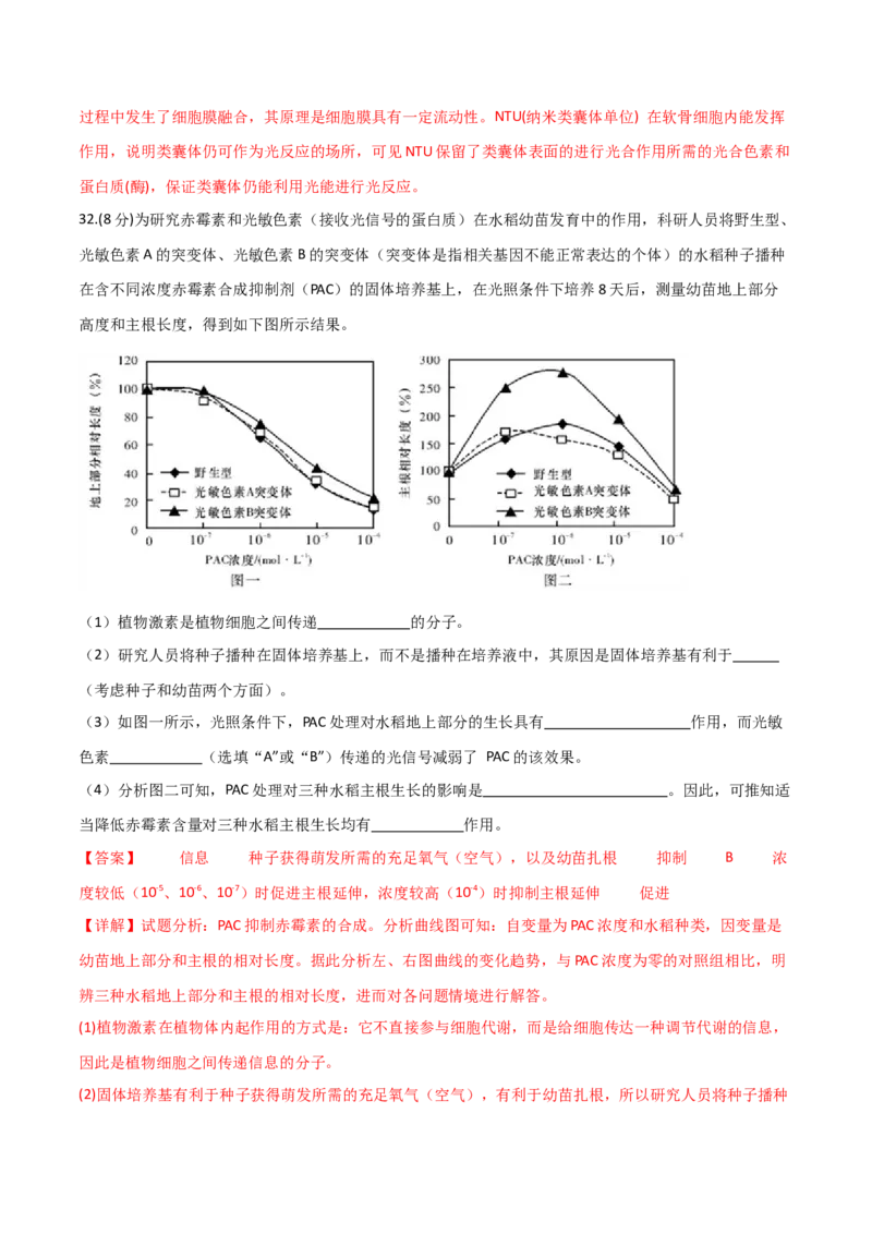 黄金卷01（解析版）-赢在高考&middot;黄金8卷备战2024年高考生物模拟卷（全国专用）_2024年新高考资料_4.2024高考模拟预测试卷