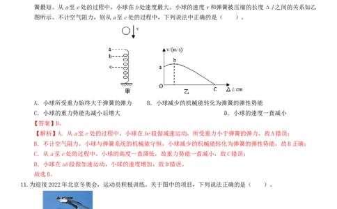 2024年中考物理押题预测卷02（福建卷）（全解全析）_8、物理总复习_2024中考模拟题物理_押题预测_2024年中考押题预测卷02（福建卷）-物理（含考试版、全解全析、参考答案、答题卡）