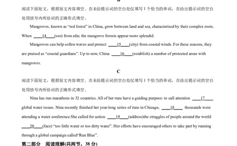 2023年高考英语试卷（北京）（机考无听力）（空白卷）_北京市高考历年真题_英语