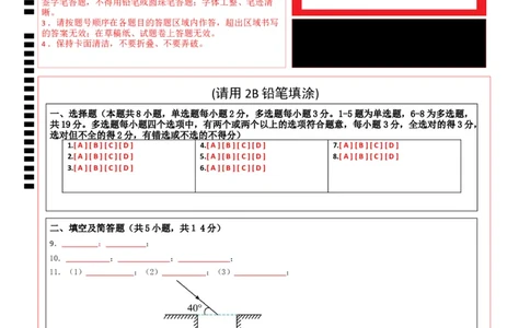 2024年中考物理第一次模拟考试（河北卷）（答题卡）_8、物理总复习_2024中考模拟题物理_一模_物理（河北卷）-2024年中考第一次模拟考试_2024年中考物理第一次模拟考试（河北卷）