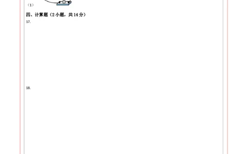 2024年中考物理第一次模拟考试（河北卷）（答题卡）_8、物理总复习_2024中考模拟题物理_一模_物理（河北卷）-2024年中考第一次模拟考试_2024年中考物理第一次模拟考试（河北卷）