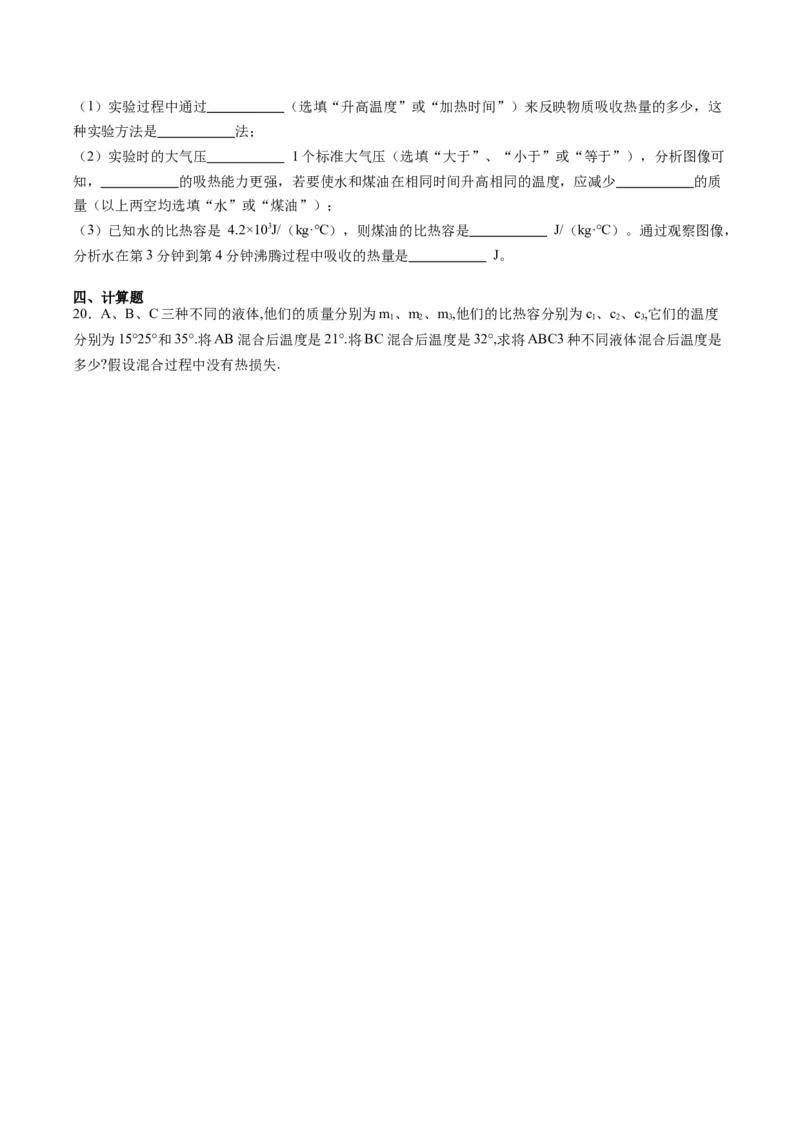 专题05分子动理论和内能（原卷版）_8、物理总复习_2024年中考复习资料_一轮复习_完备战2024年中考物理一轮复习考点帮（全国通用）