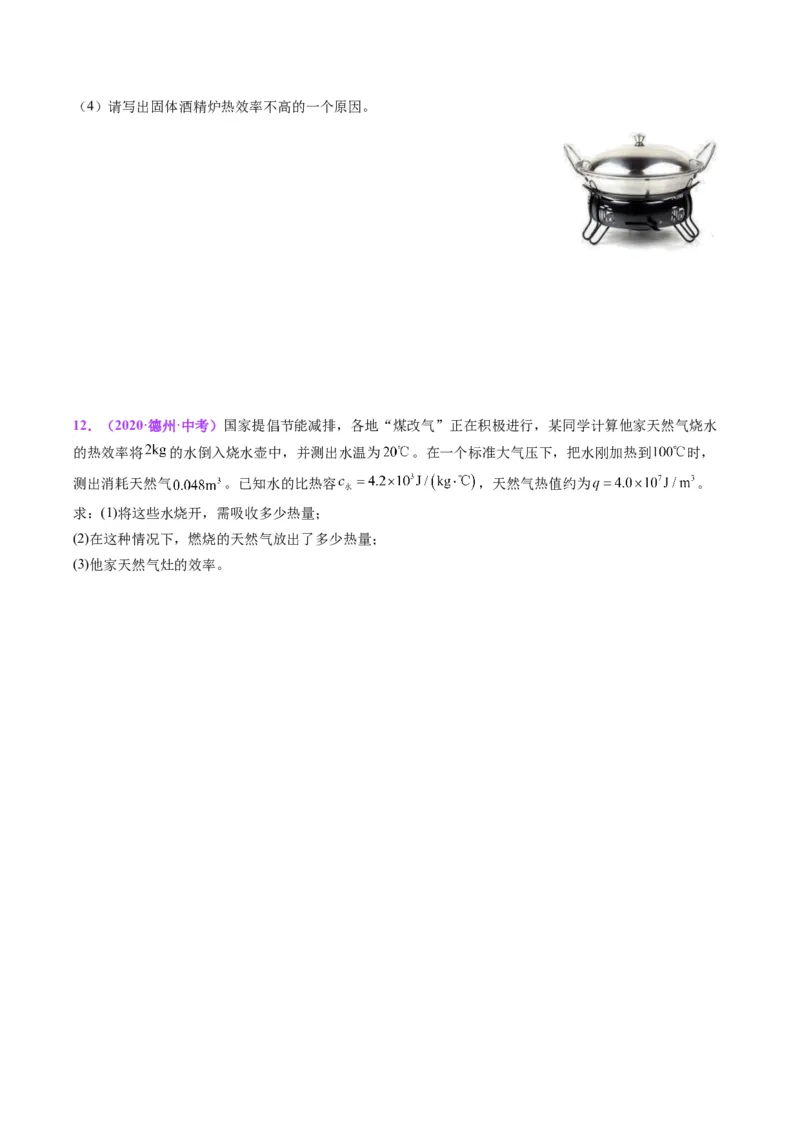专题05分子动理论和内能（原卷版）_8、物理总复习_2024年中考复习资料_一轮复习_完备战2024年中考物理一轮复习考点帮（全国通用）