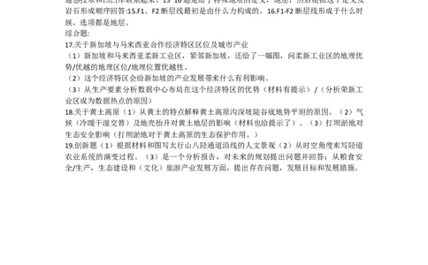 2025河北卷地理(回忆)_历年全国高考真题_2025全国各省高考真题+答案_河北卷_地理
