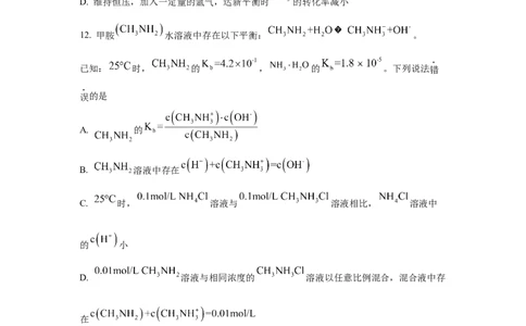 2024年天津高考化学真题（空白卷）_天天津市历年高考真题_30.天津_2015-2025（天津）化学高考真题