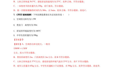 专题06质量与密度问题（解析版）_8、物理总复习_8.中考物理总复习_2023年中考复习资料_二轮复习_2023年二轮复习小微专题精准练助力中考物理四点问题大突破（通用版）
