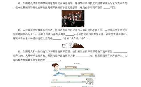 专题01声现象（测试）（原卷版）_8、物理总复习_8.中考物理总复习_2024年中考复习资料_一轮复习资料_完2024年中考物理一轮复习课件+讲义+练习（全国通用）