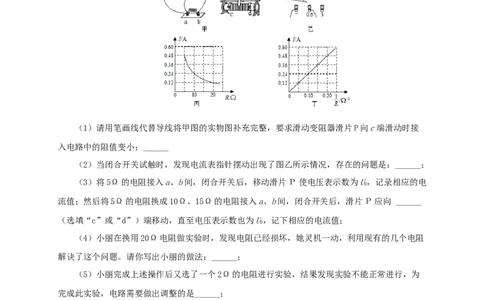 专项五电流与电压和电阻关系、电阻测量（原卷版）_8、物理总复习_8.中考物理总复习_2022年中考复习资料_三年（2019-2021）中考真题物理分项汇编（全国通用）