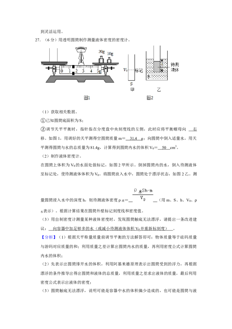 2023年福建省物理中考真题解析版_初物_八年级上下册+九年级全一册物理_八年级物理上册_全套教学资源_课件教案2_中考真题_2.近三年全国中考真题_2023年全国物理中考真题