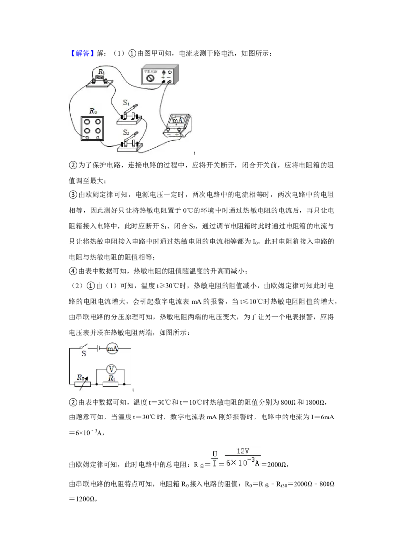2023年福建省物理中考真题解析版_初物_八年级上下册+九年级全一册物理_八年级物理上册_全套教学资源_课件教案2_中考真题_2.近三年全国中考真题_2023年全国物理中考真题
