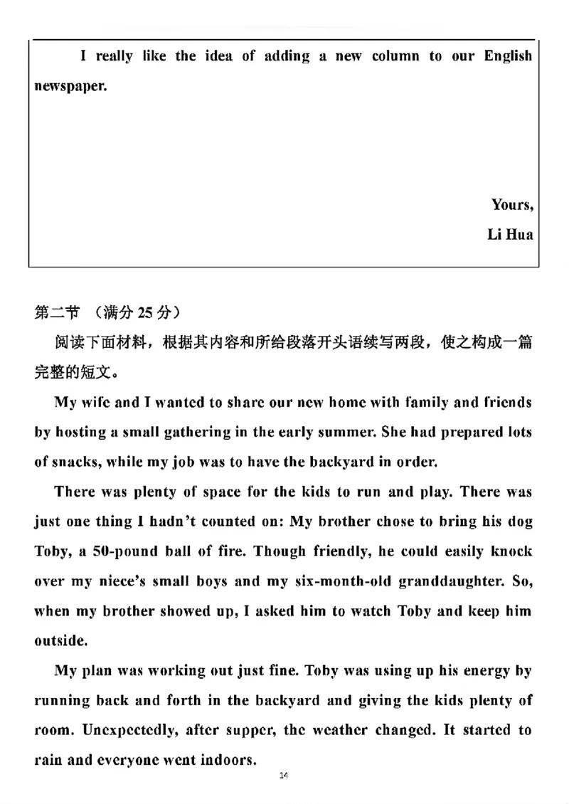 精排＋校准版＋打印版全国I卷高考英语真题_历年全国高考真题_2025全国各省高考真题+答案_全国1卷_英语