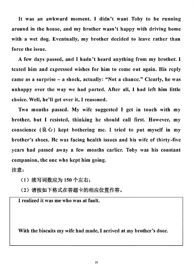 精排＋校准版＋打印版全国I卷高考英语真题_历年全国高考真题_2025全国各省高考真题+答案_全国1卷_英语