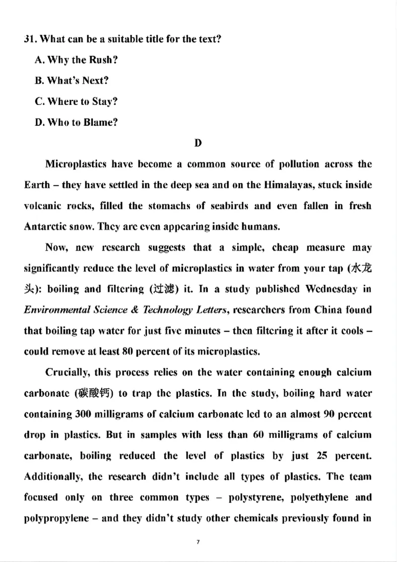 精排＋校准版＋打印版全国I卷高考英语真题_历年全国高考真题_2025全国各省高考真题+答案_全国1卷_英语