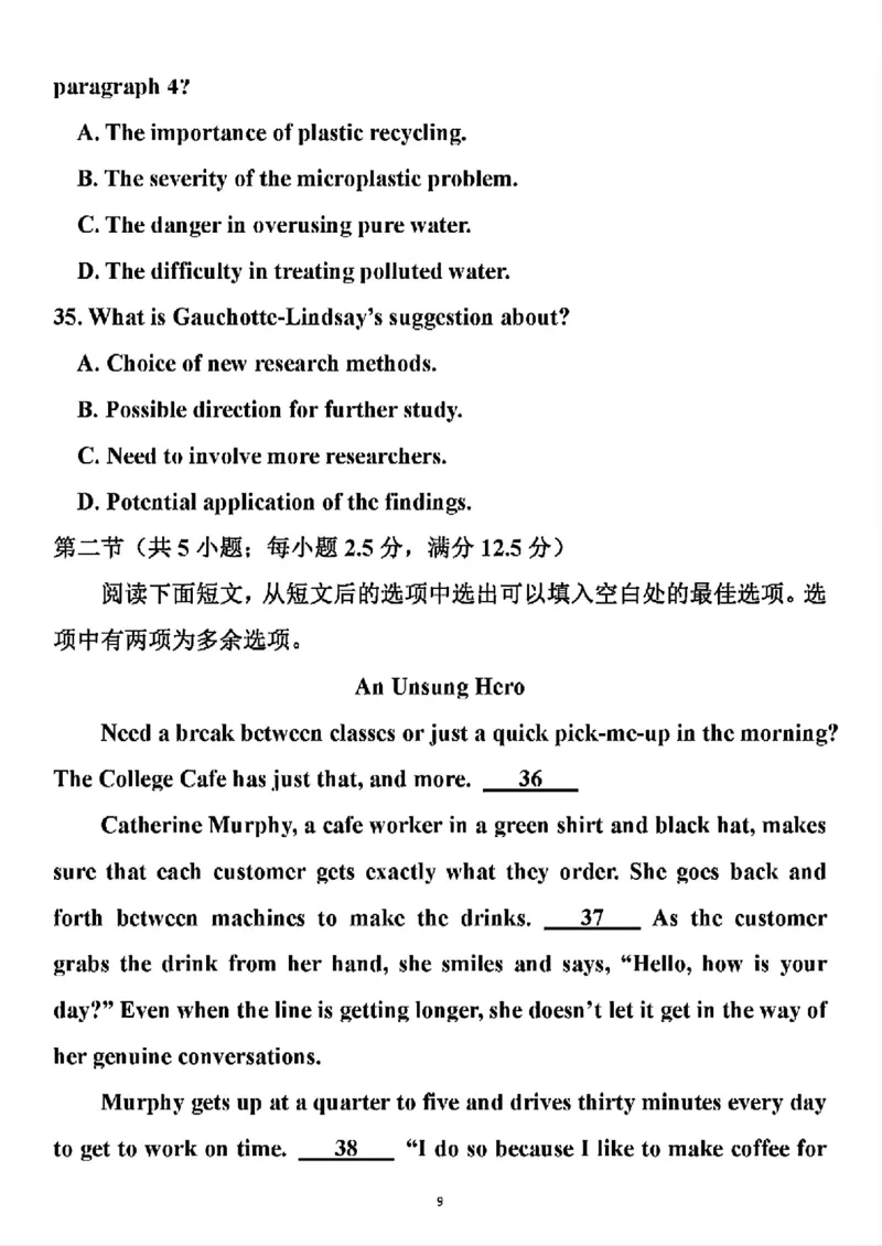 精排＋校准版＋打印版全国I卷高考英语真题_历年全国高考真题_2025全国各省高考真题+答案_全国1卷_英语