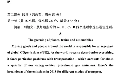 精排＋校准版＋打印版全国I卷高考英语真题_历年全国高考真题_2025全国各省高考真题+答案_全国1卷_英语