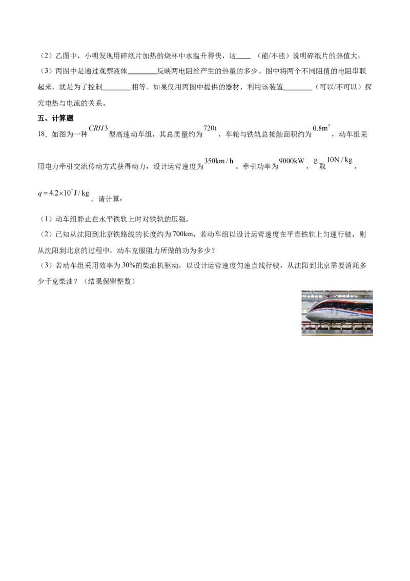 专题06热机和能源的利用（原卷版）_8、物理总复习_2024年中考复习资料_一轮复习_完备战2024年中考物理一轮复习考点帮（全国通用）
