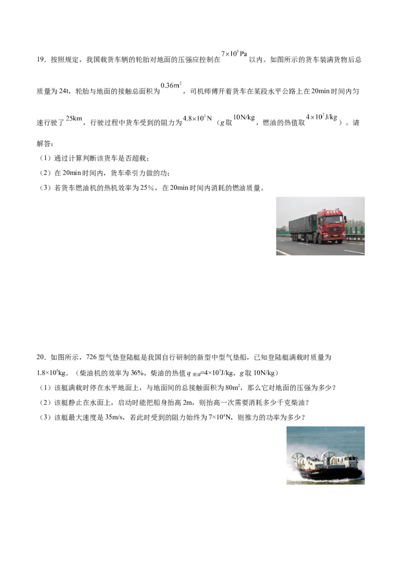 专题06热机和能源的利用（原卷版）_8、物理总复习_2024年中考复习资料_一轮复习_完备战2024年中考物理一轮复习考点帮（全国通用）