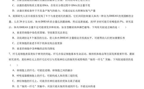 黄金卷01（原卷版）_2024年新高考资料_4.2024高考模拟预测试卷_赢在高考&middot;黄金8卷备战2024年高考生物模拟卷（湖南专用）31263208