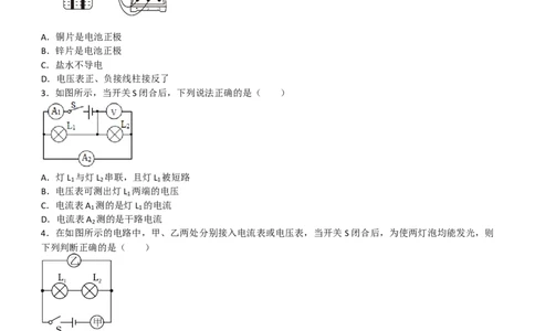 16.1电压同步练习_初物_八年级上下册+九年级全一册物理_九年级物理全一册_同步练习