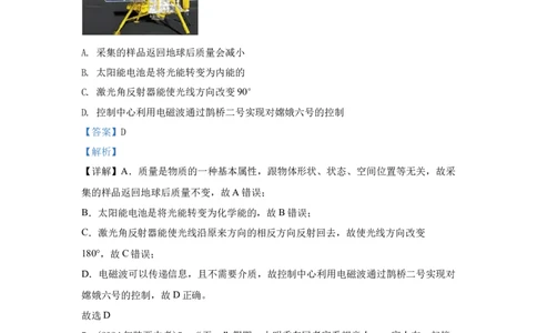 28.2024年全国中考物理试题分类汇编二十八综合部分（解析版）_初物_八年级上下册+九年级全一册物理_八年级物理上册_全套教学资源_课件教案2_中考真题