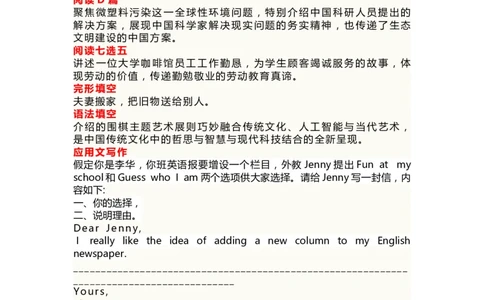 2025年新高考英语真题一卷（学生回忆版）_历年全国高考真题_2025全国各省高考真题+答案_全国1卷_英语