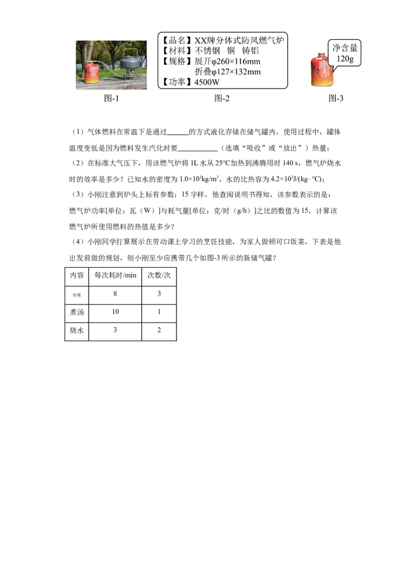 2022年陕西省物理中考真题（A卷）解析版_初物_八年级上下册+九年级全一册物理_八年级物理上册_全套教学资源_课件教案2_中考真题_2.近三年全国中考真题