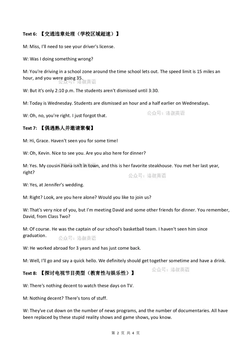 2025年全国I卷高考英语试题听力原文_历年全国高考真题_2025全国各省高考真题+答案_全国1卷_英语