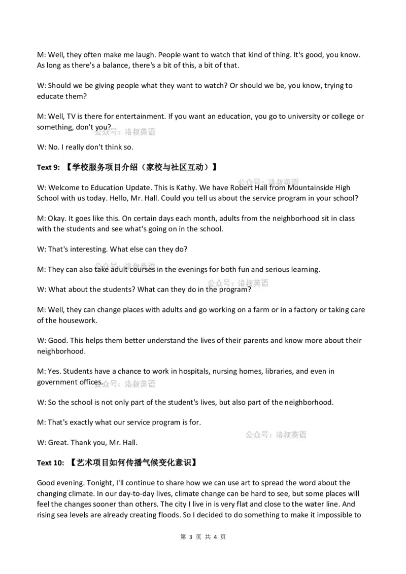 2025年全国I卷高考英语试题听力原文_历年全国高考真题_2025全国各省高考真题+答案_全国1卷_英语