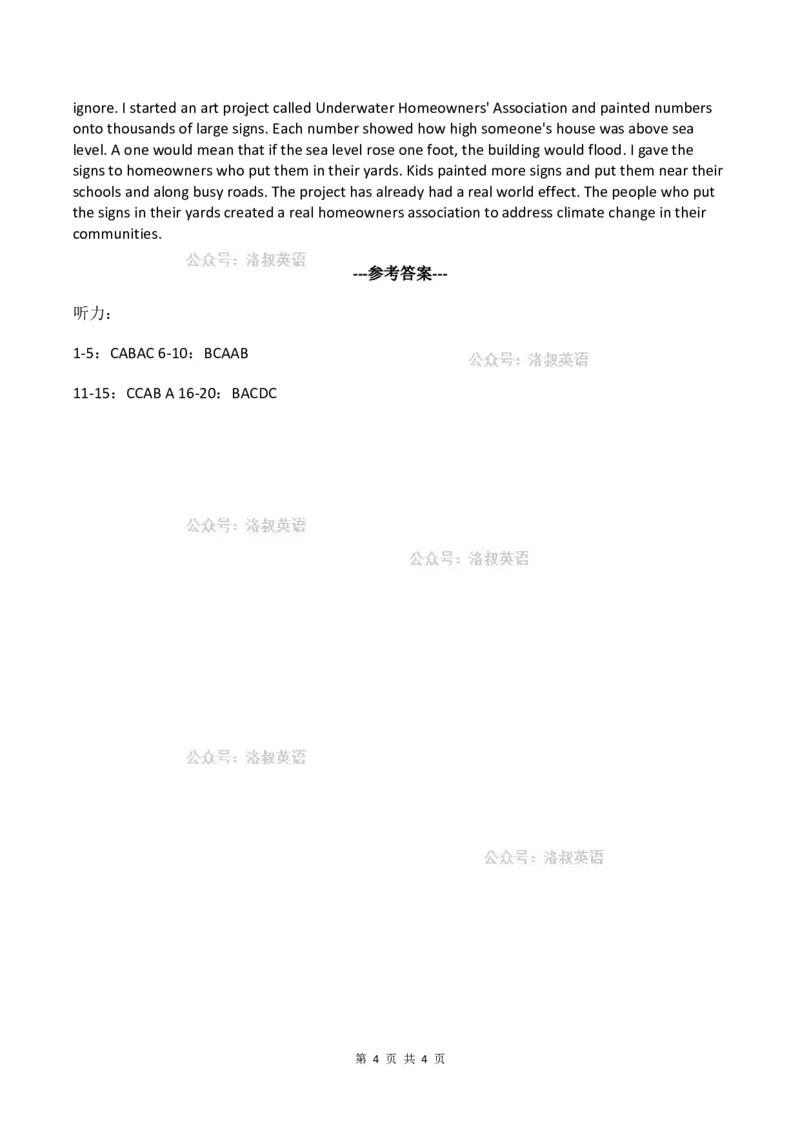 2025年全国I卷高考英语试题听力原文_历年全国高考真题_2025全国各省高考真题+答案_全国1卷_英语