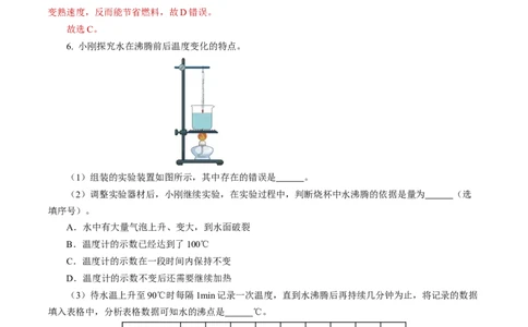 3.3汽化和液化（分层作业）解析版_初物_八年级上下册+九年级全一册物理_八年级物理上册_分层作业（完）