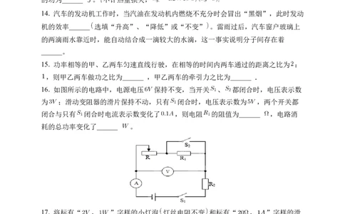 2022年中考物理考前集训模拟试卷（三）原卷版_8、物理总复习_8.中考物理总复习_2022年中考复习资料_2022年中考物理考前集训模拟试卷_2022年中考物理考前集训模拟试卷（三）